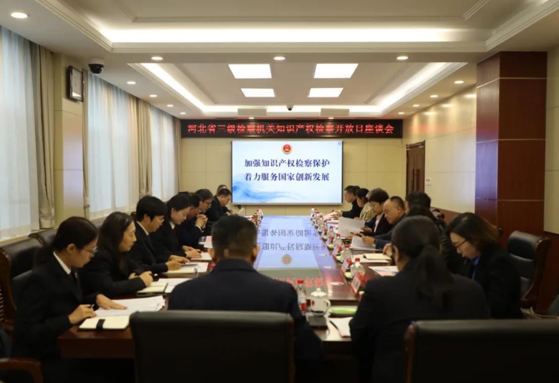 省市县三级检察院联合举办检察开放日活动